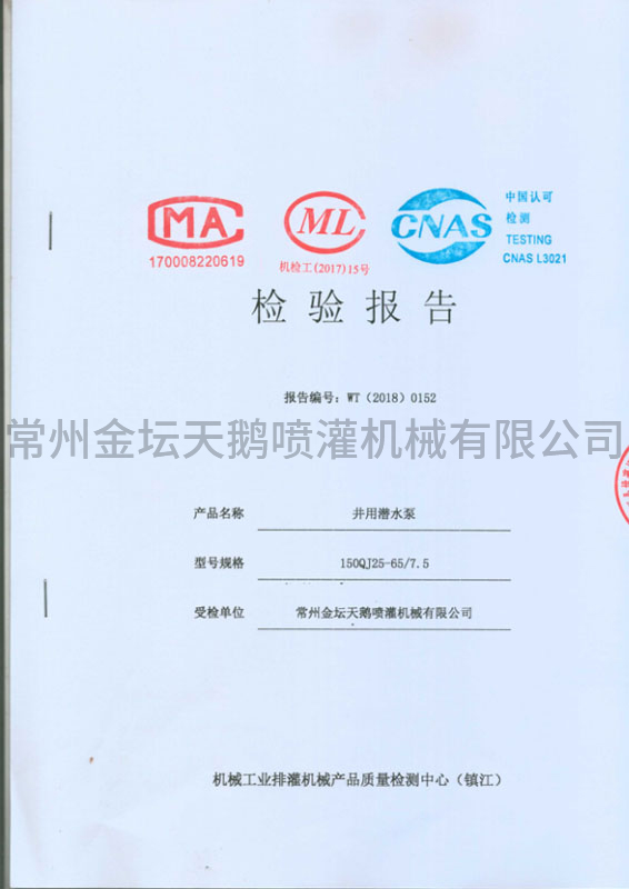 井用潜水泵 150QJ25-65/7.5